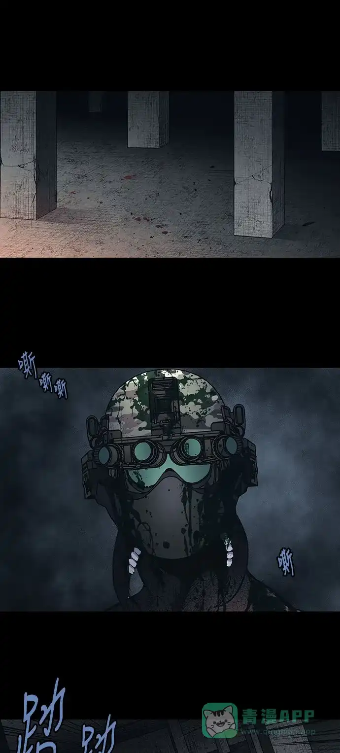 《虫穴》第239话 第9页