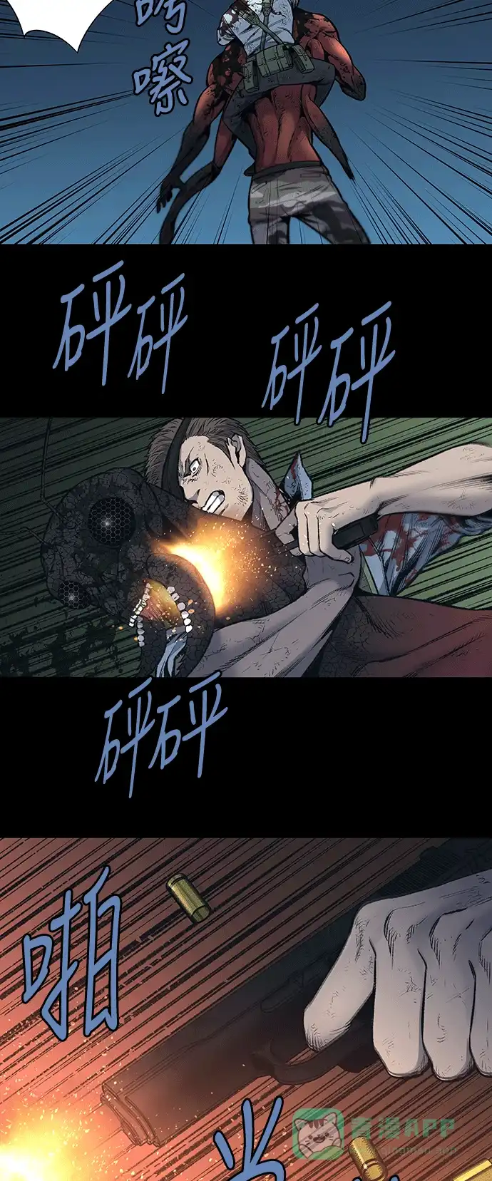 《虫穴》第239话 第29页