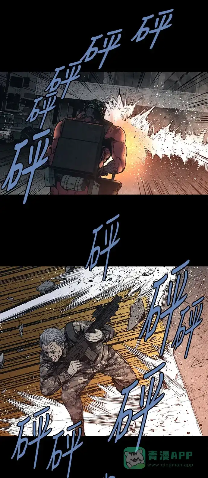 《虫穴》第239话 第17页
