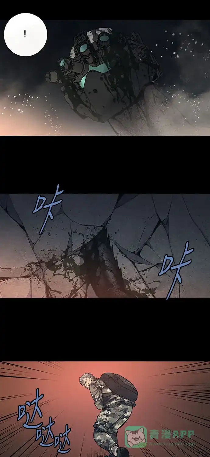 《虫穴》第239话 第2页