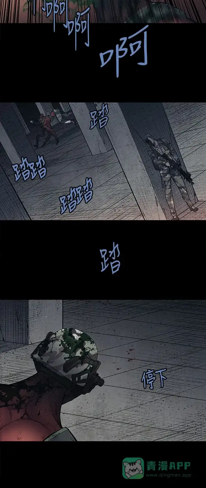 《虫穴》第239话 第8页