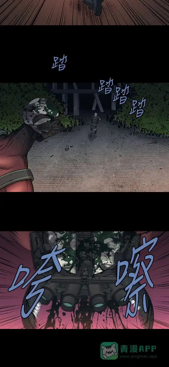 《虫穴》第239话 第3页