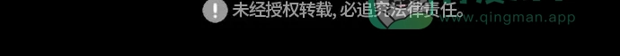 《虫穴》第239话 第34页