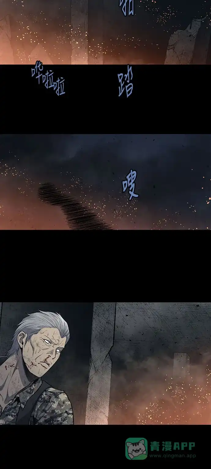 《虫穴》第239话 第12页