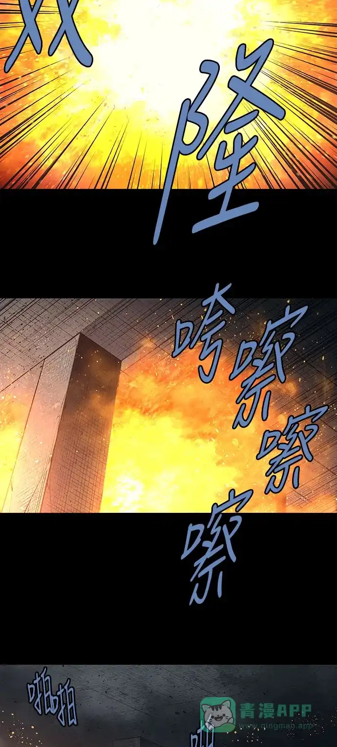《虫穴》第239话 第11页