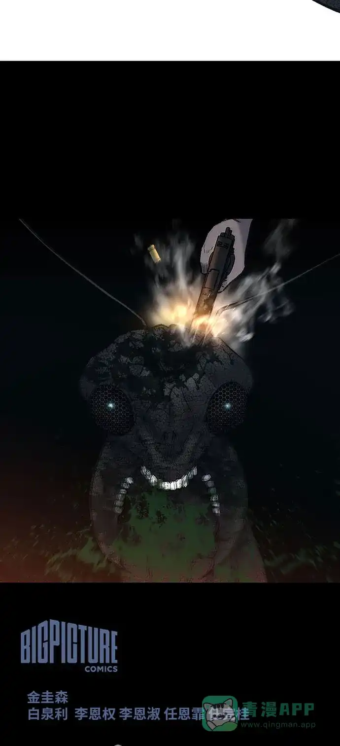 《虫穴》第239话 第33页