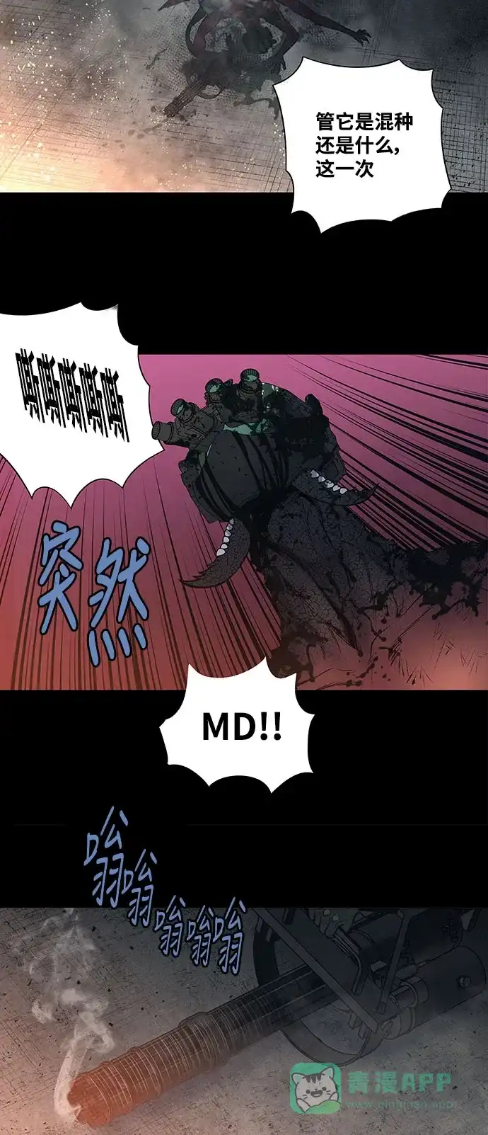 《虫穴》第239话 第26页