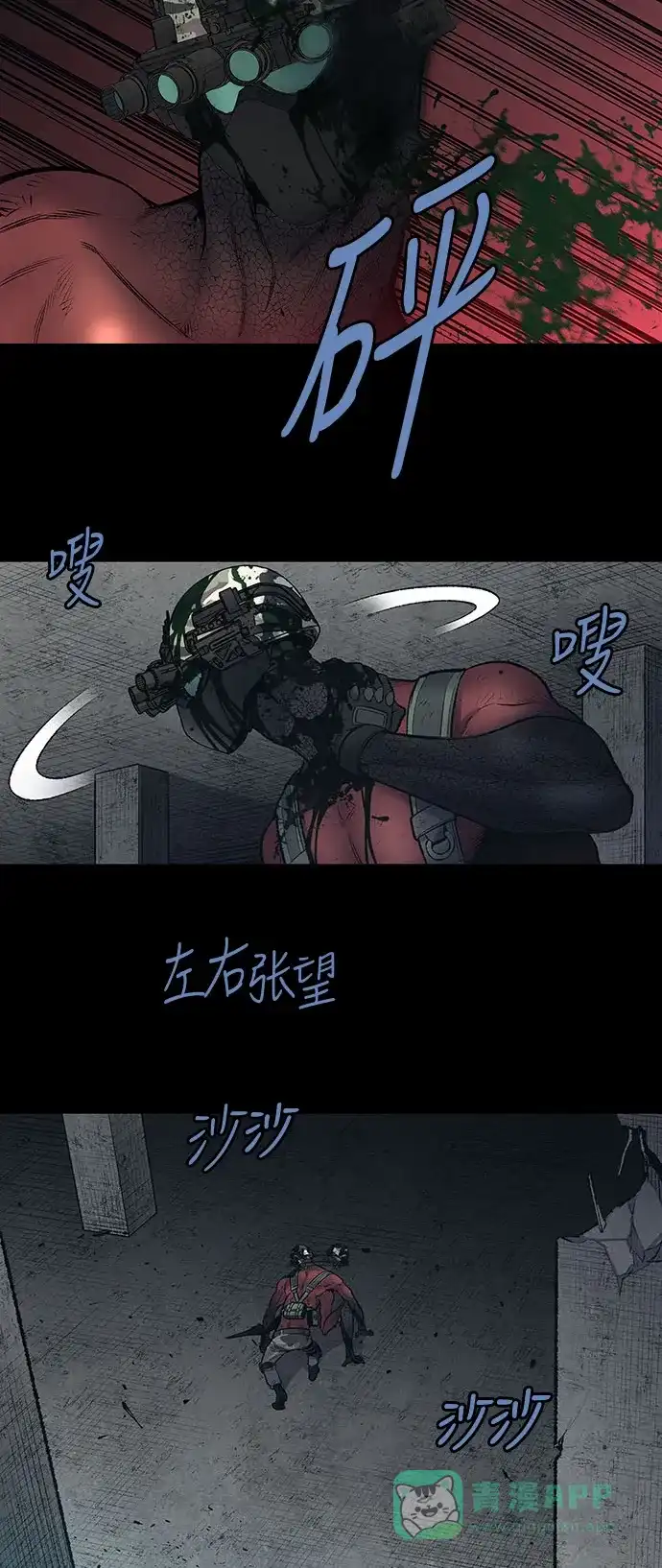 《虫穴》第239话 第6页