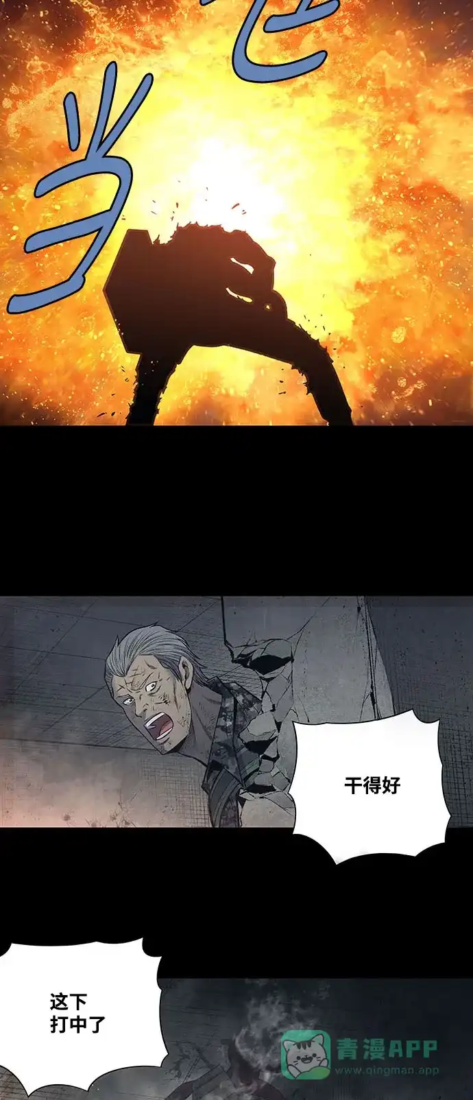 《虫穴》第239话 第25页