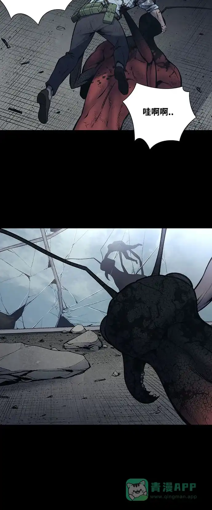 《虫穴》第239话 第31页