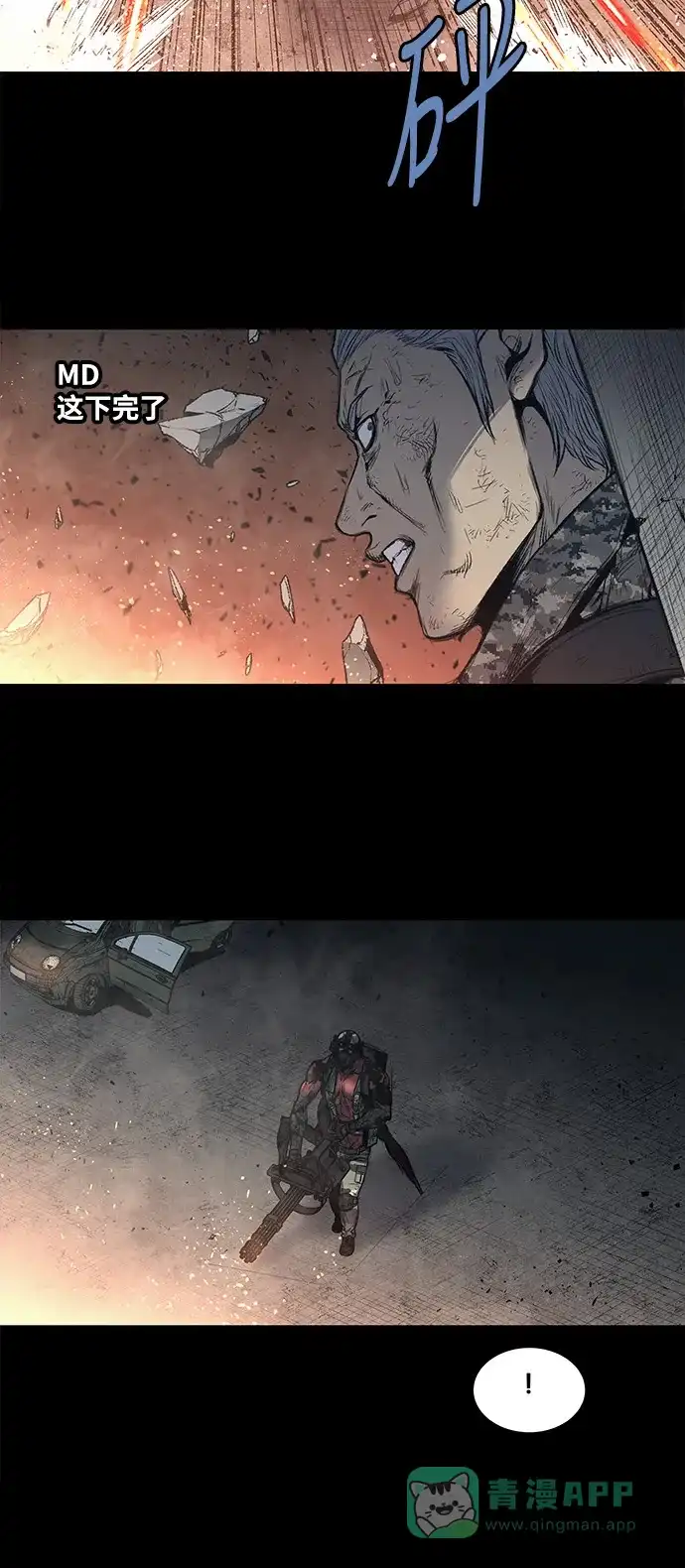 《虫穴》第239话 第20页