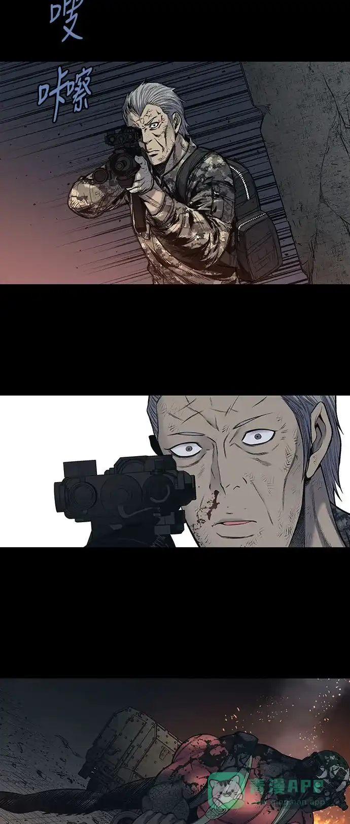 《虫穴》第239话 第15页