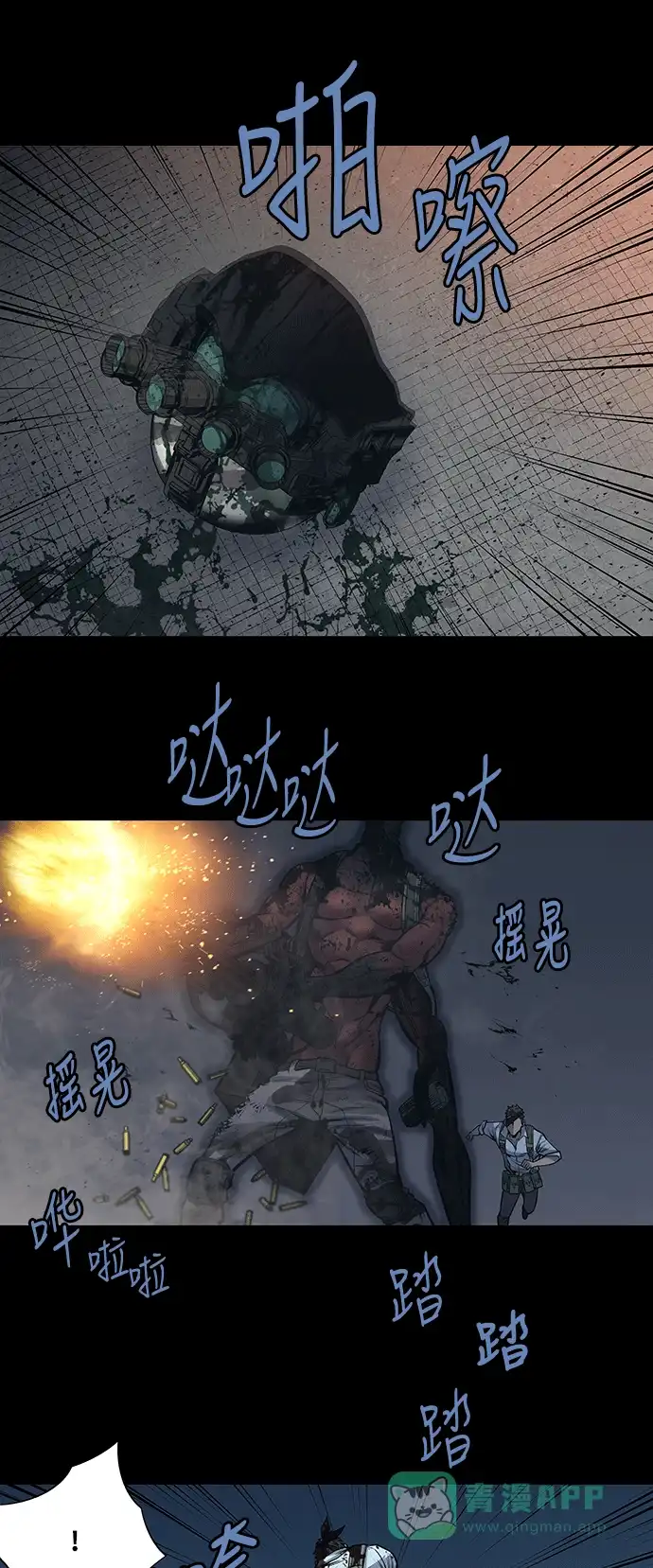 《虫穴》第239话 第28页