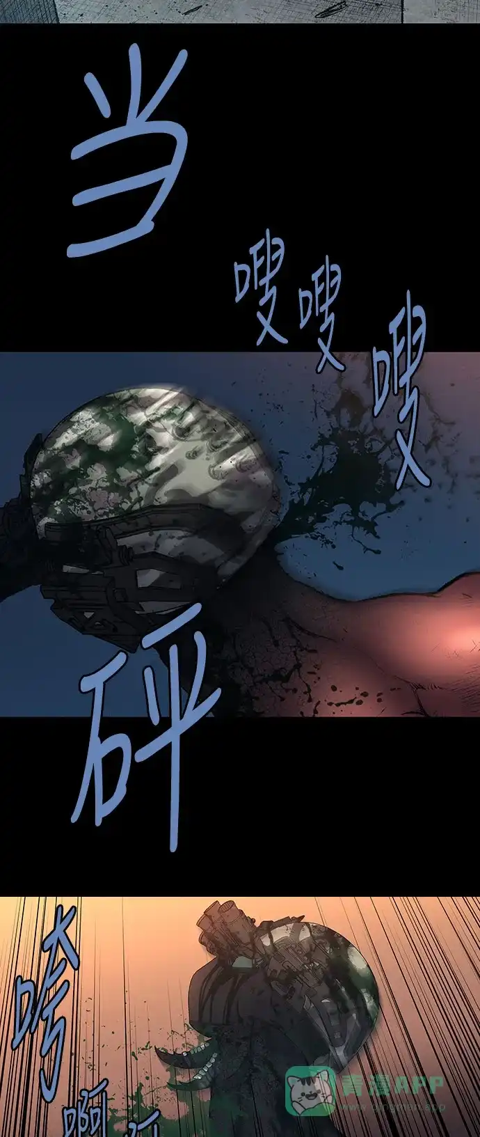 《虫穴》第239话 第7页