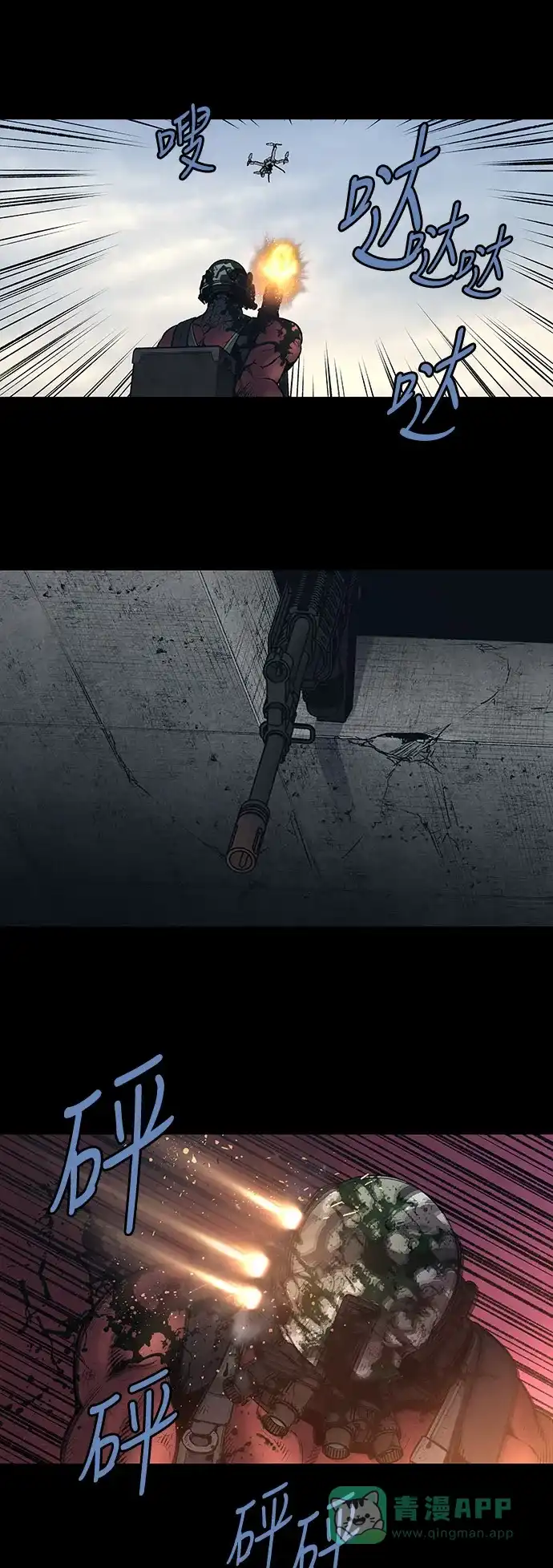 《虫穴》第239话 第22页
