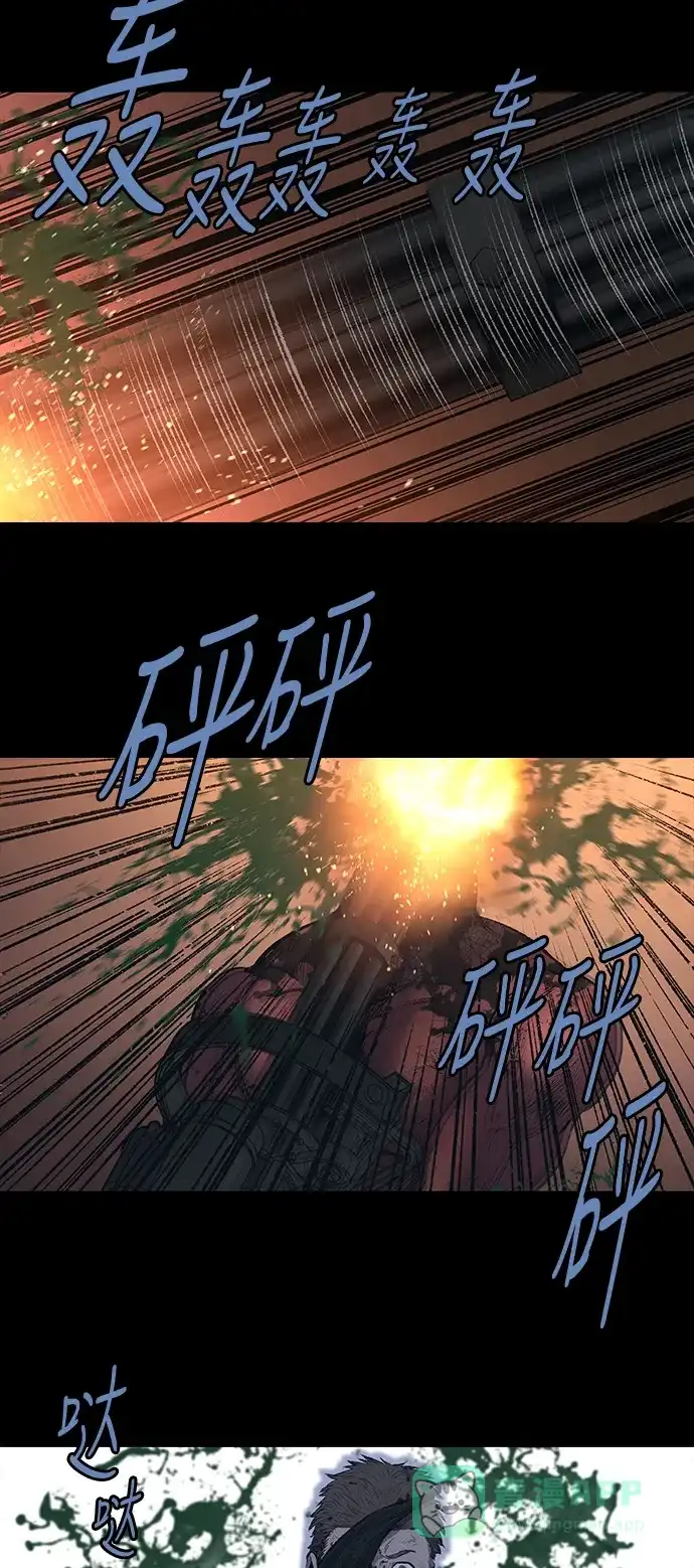 《虫穴》第240话 第6页