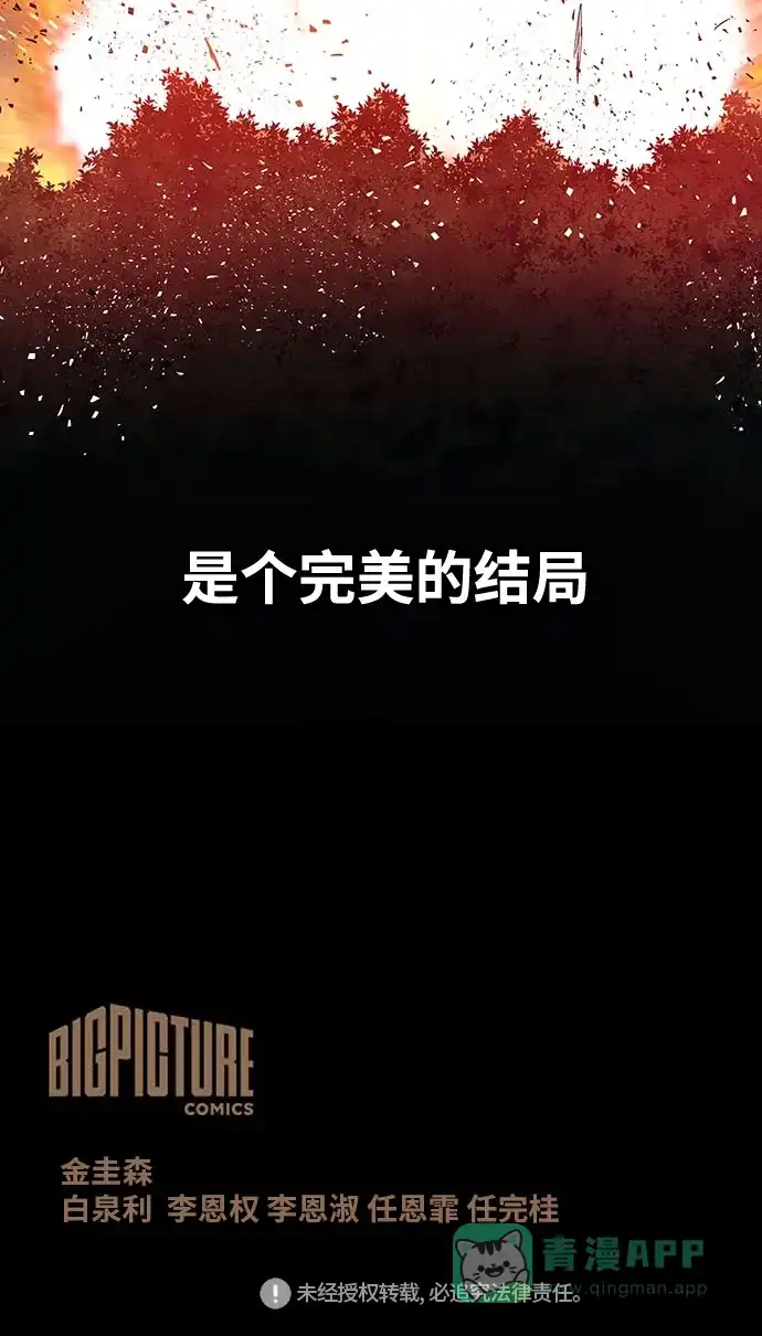 《虫穴》第240话 第35页