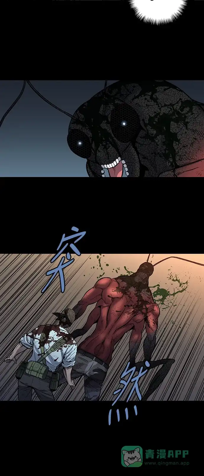 《虫穴》第240话 第4页