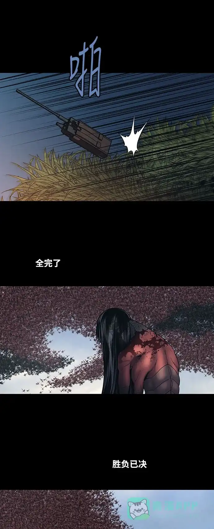 《虫穴》第240话 第26页