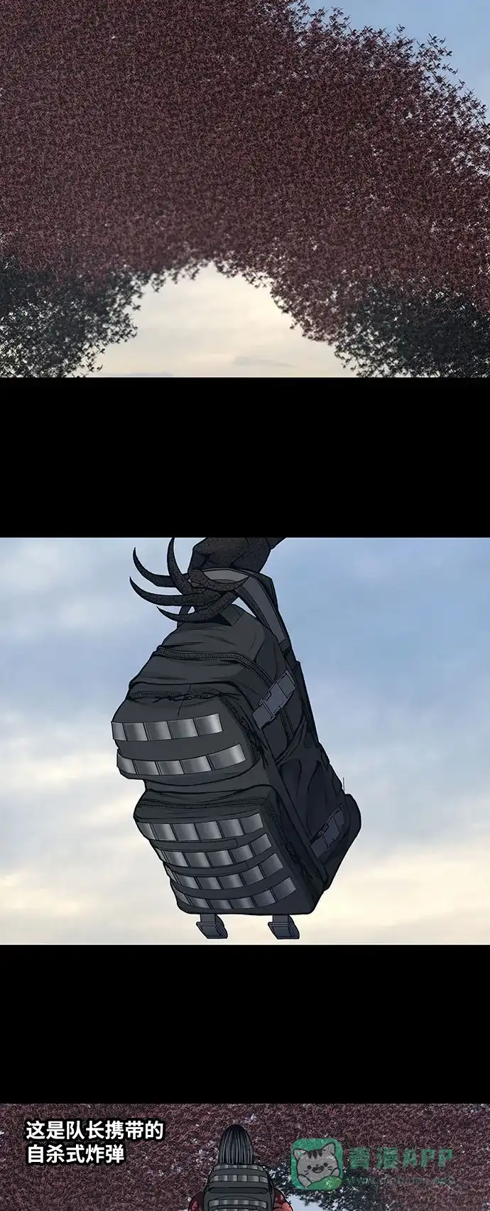 《虫穴》第240话 第27页