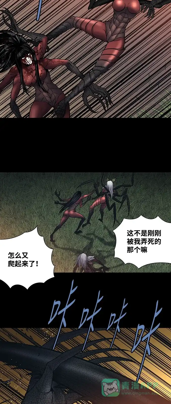 《虫穴》第240话 第10页