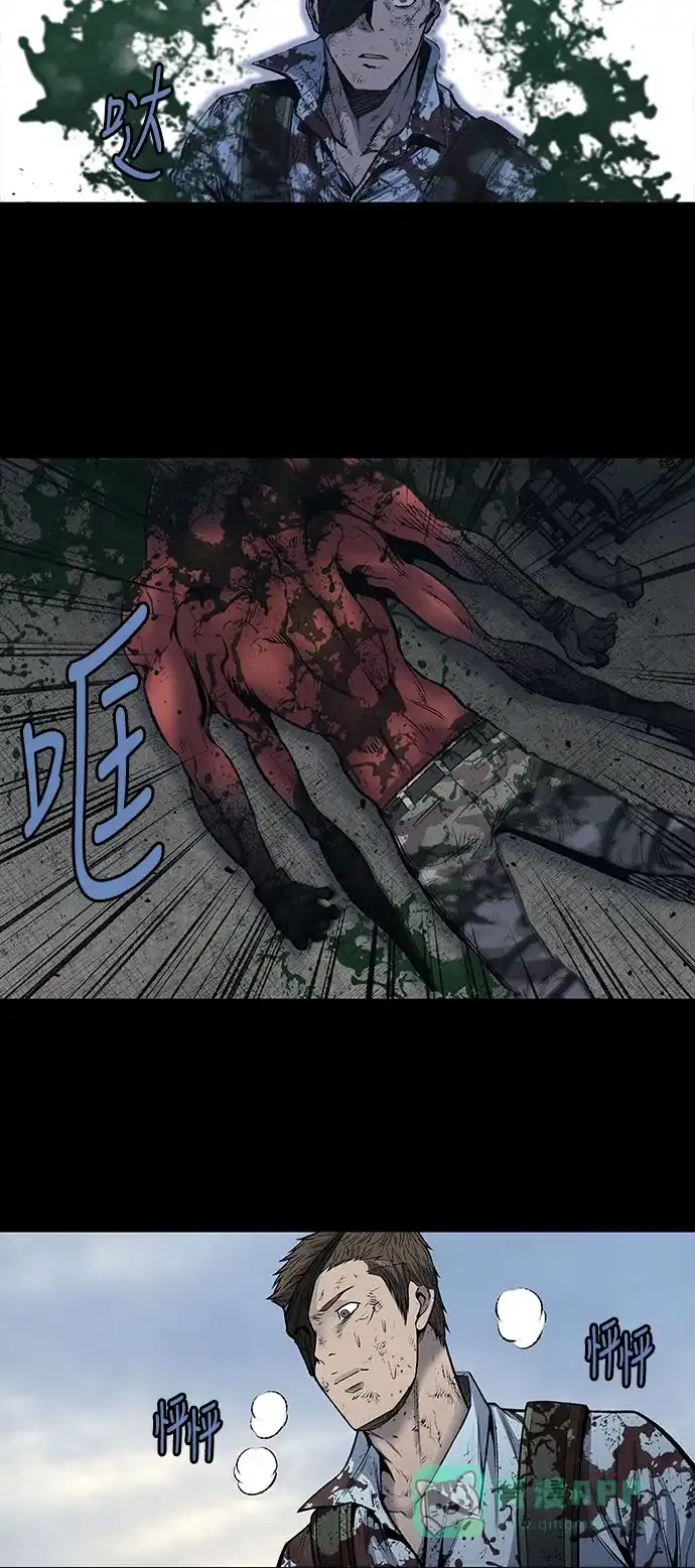 《虫穴》第240话 第7页