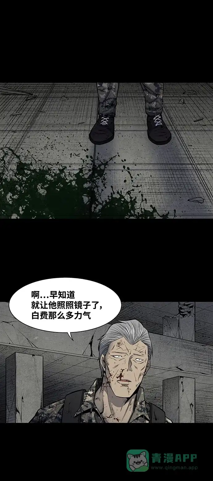 《虫穴》第240话 第8页