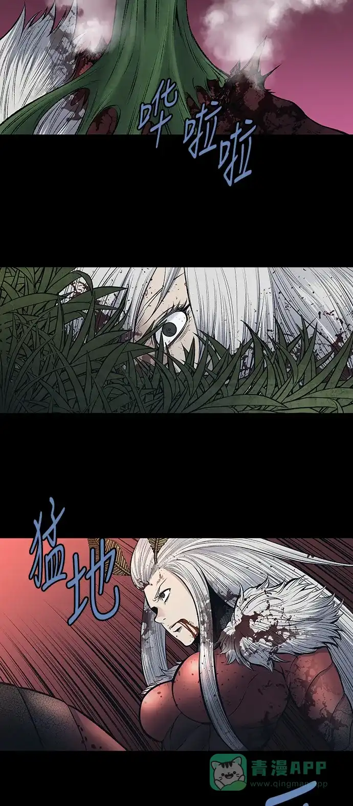 《虫穴》第240话 第14页