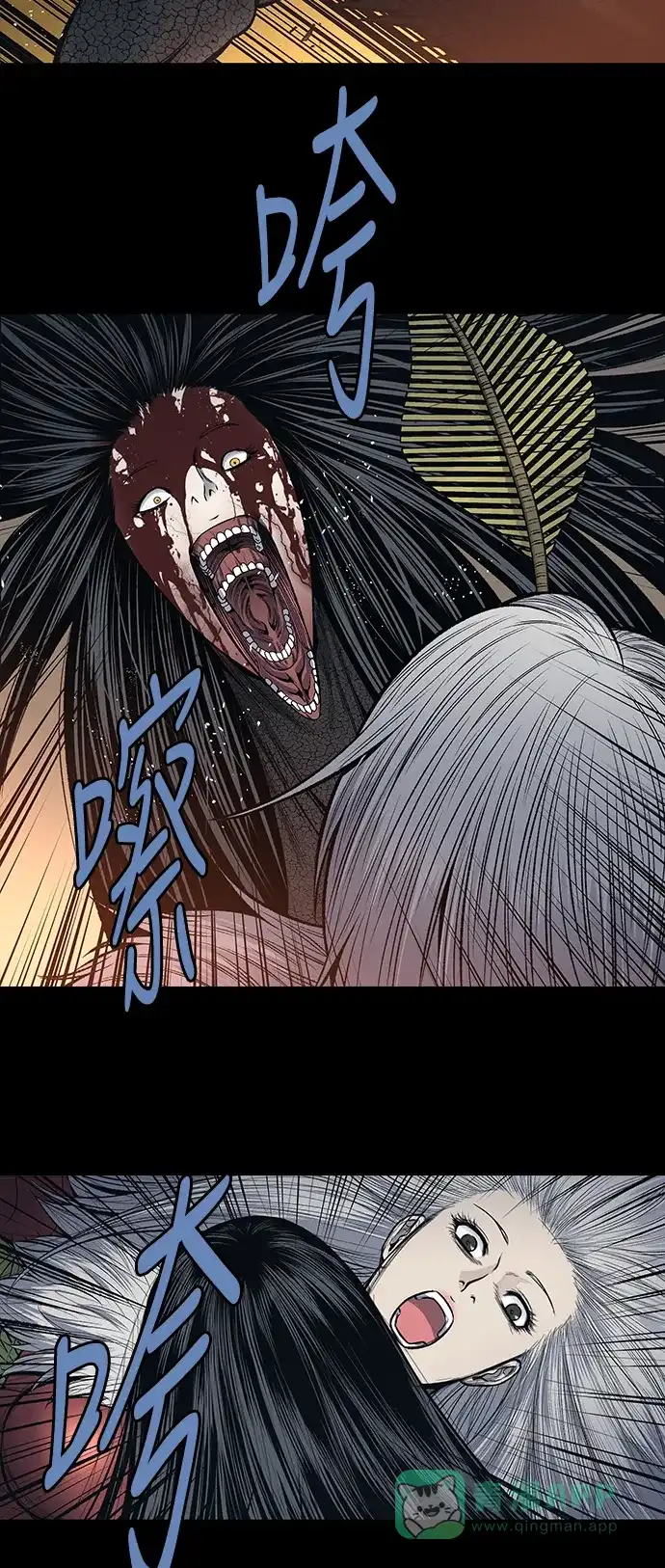 《虫穴》第240话 第11页