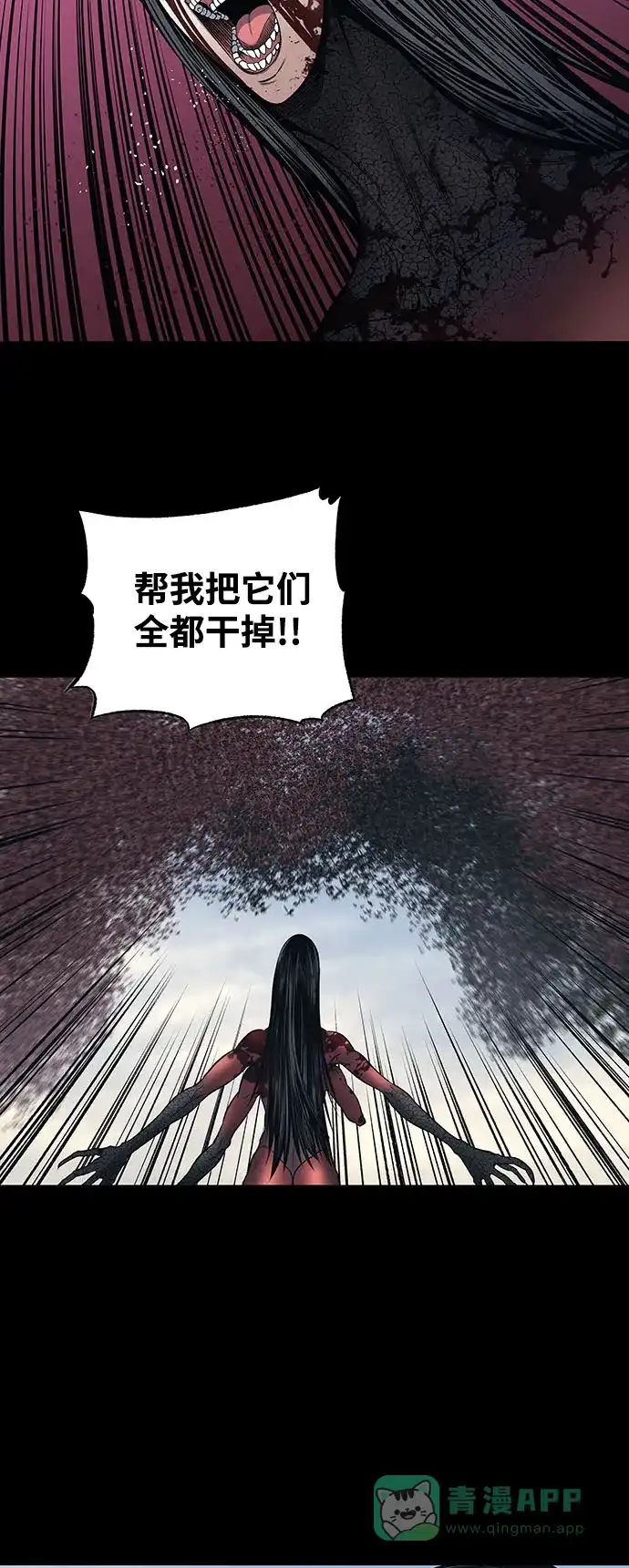 《虫穴》第240话 第23页