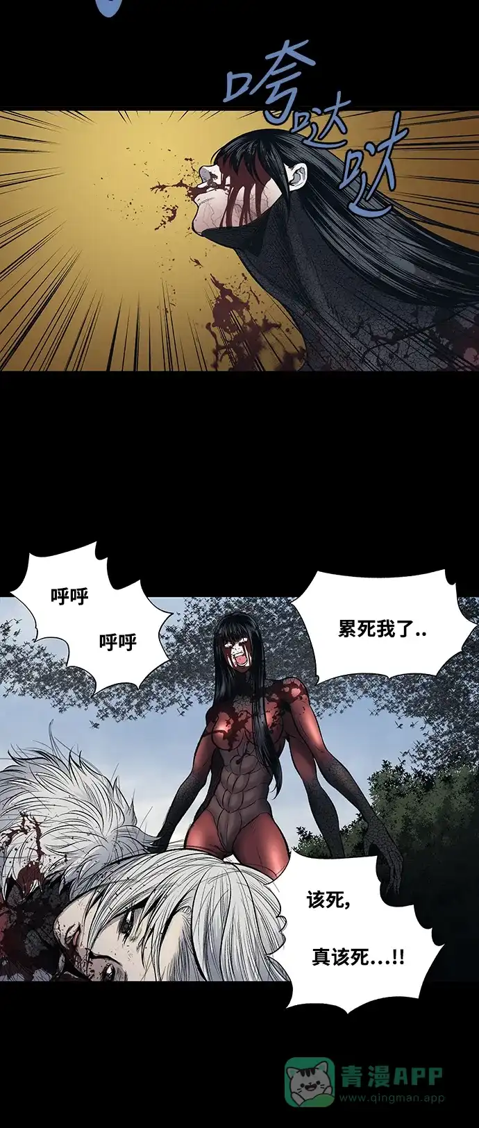 《虫穴》第240话 第12页