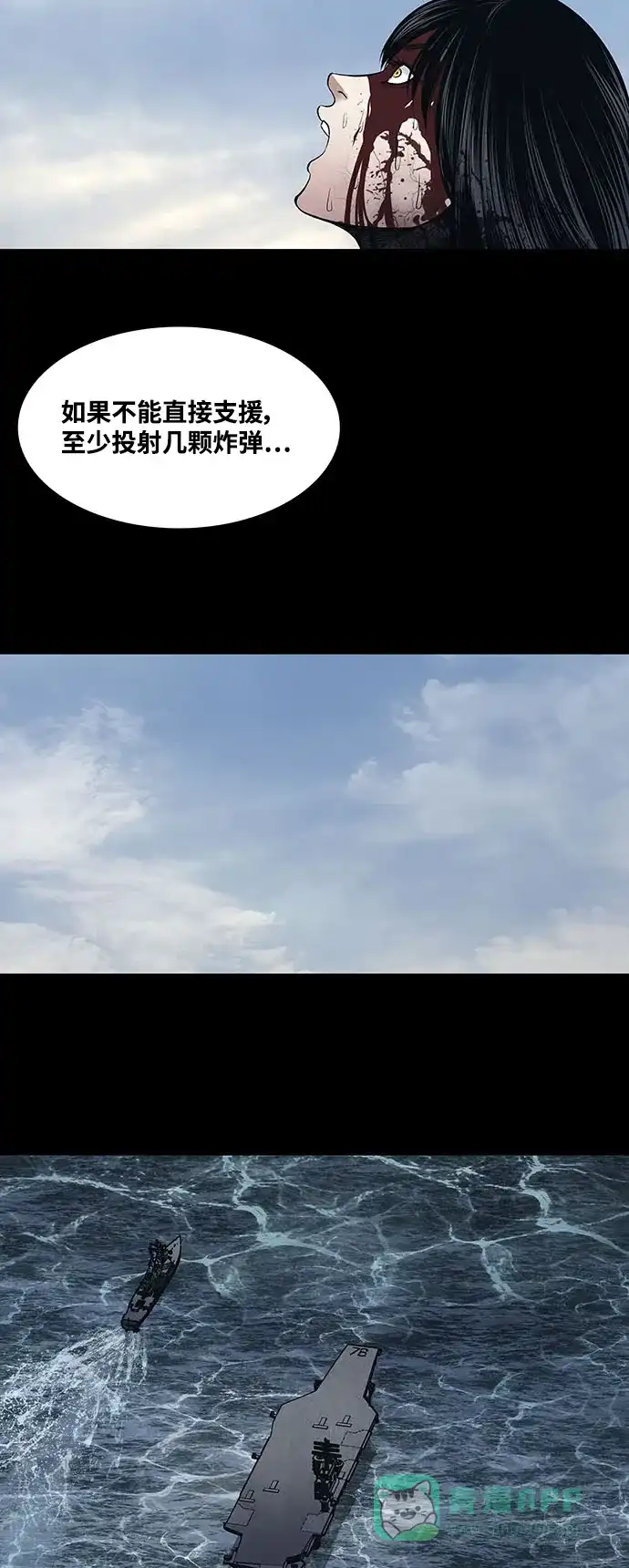 《虫穴》第240话 第24页