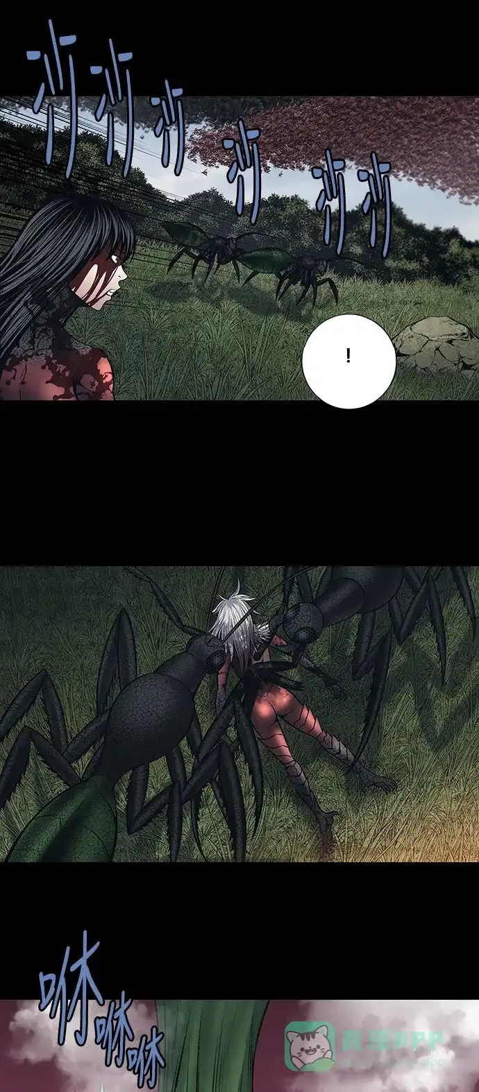 《虫穴》第240话 第13页