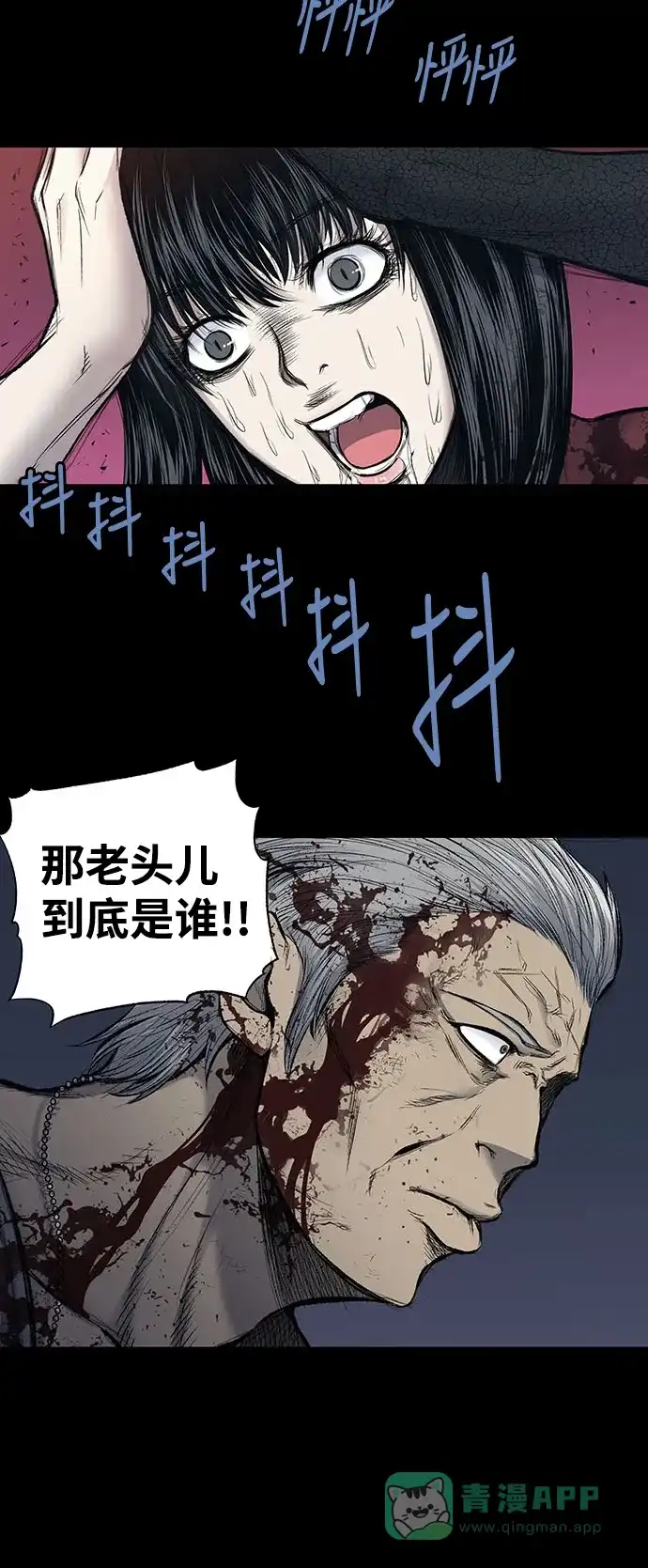 《虫穴》第240话 第21页