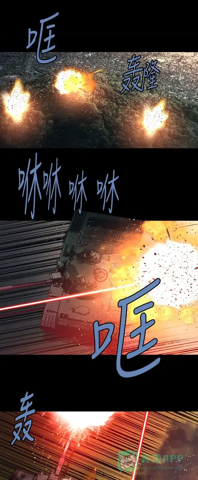 《虫穴》第240话 第17页