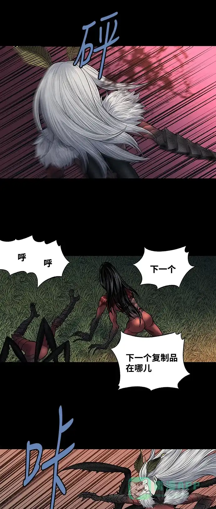 《虫穴》第240话 第9页