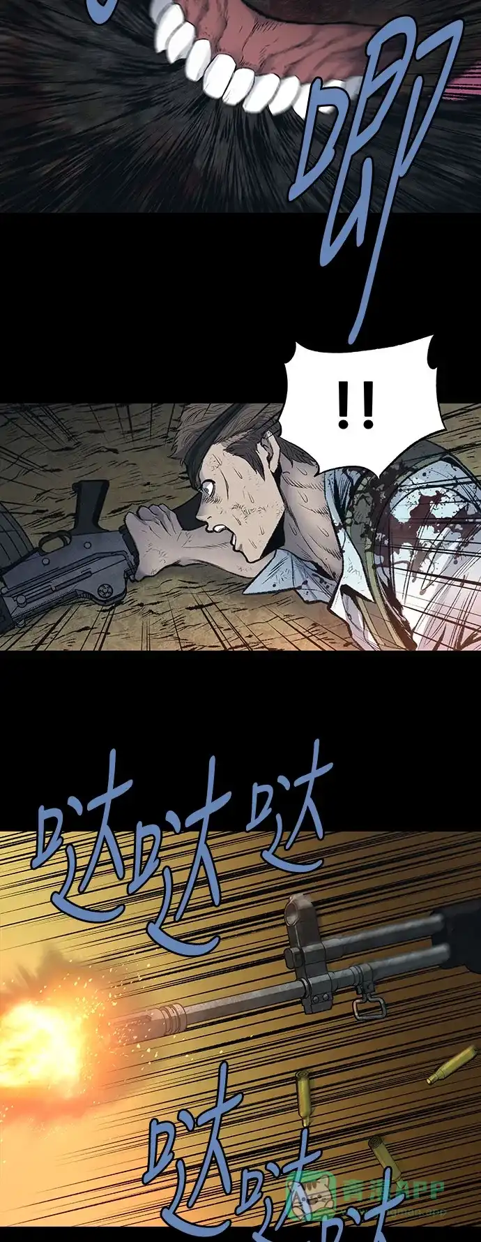 《虫穴》第241话 第28页