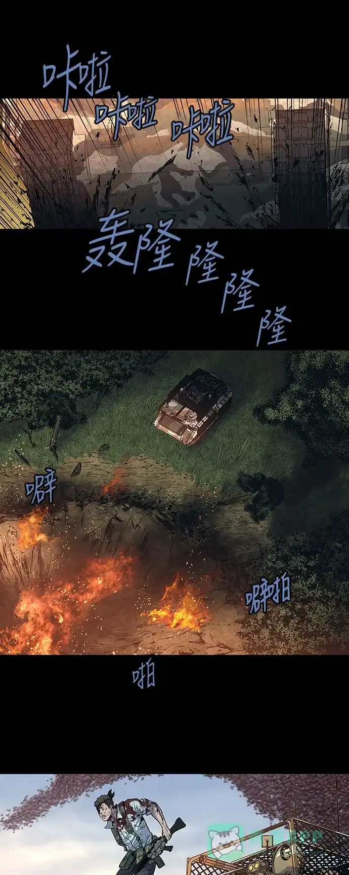 《虫穴》第241话 第5页