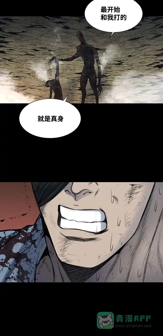 《虫穴》第241话 第24页