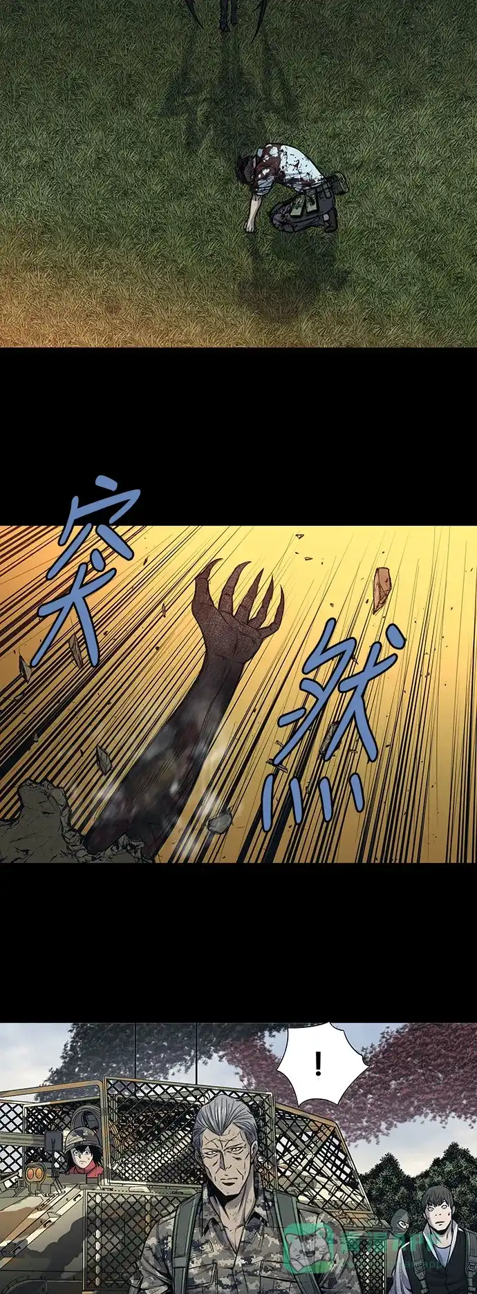 《虫穴》第241话 第18页