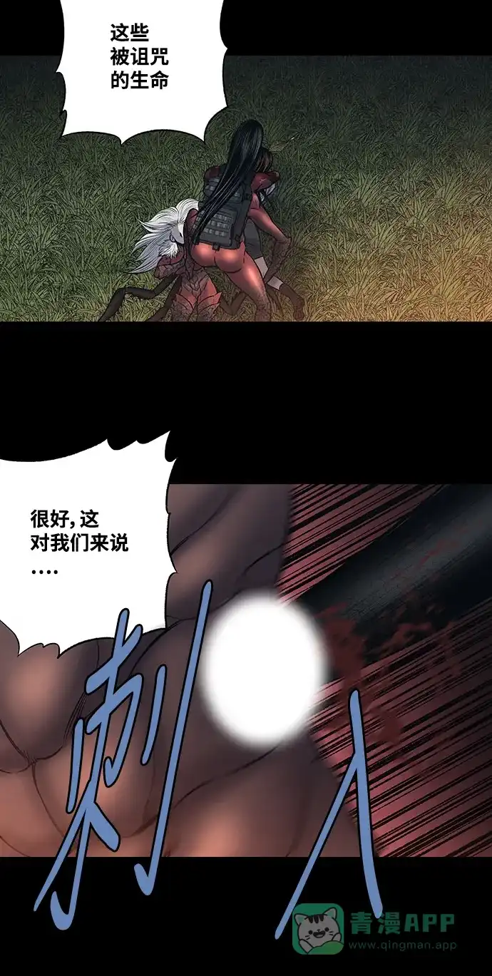 《虫穴》第241话 第12页