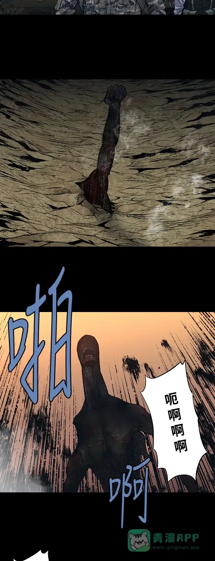 《虫穴》第241话 第19页