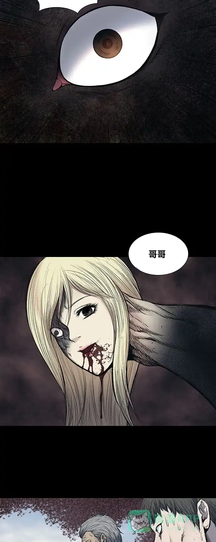 《虫穴》第241话 第31页
