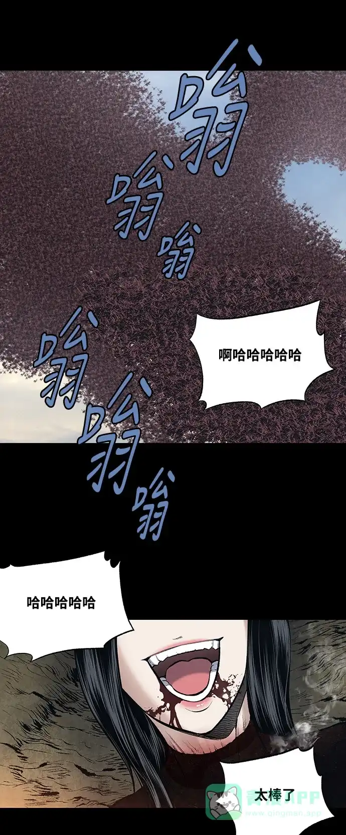 《虫穴》第242话 第1页
