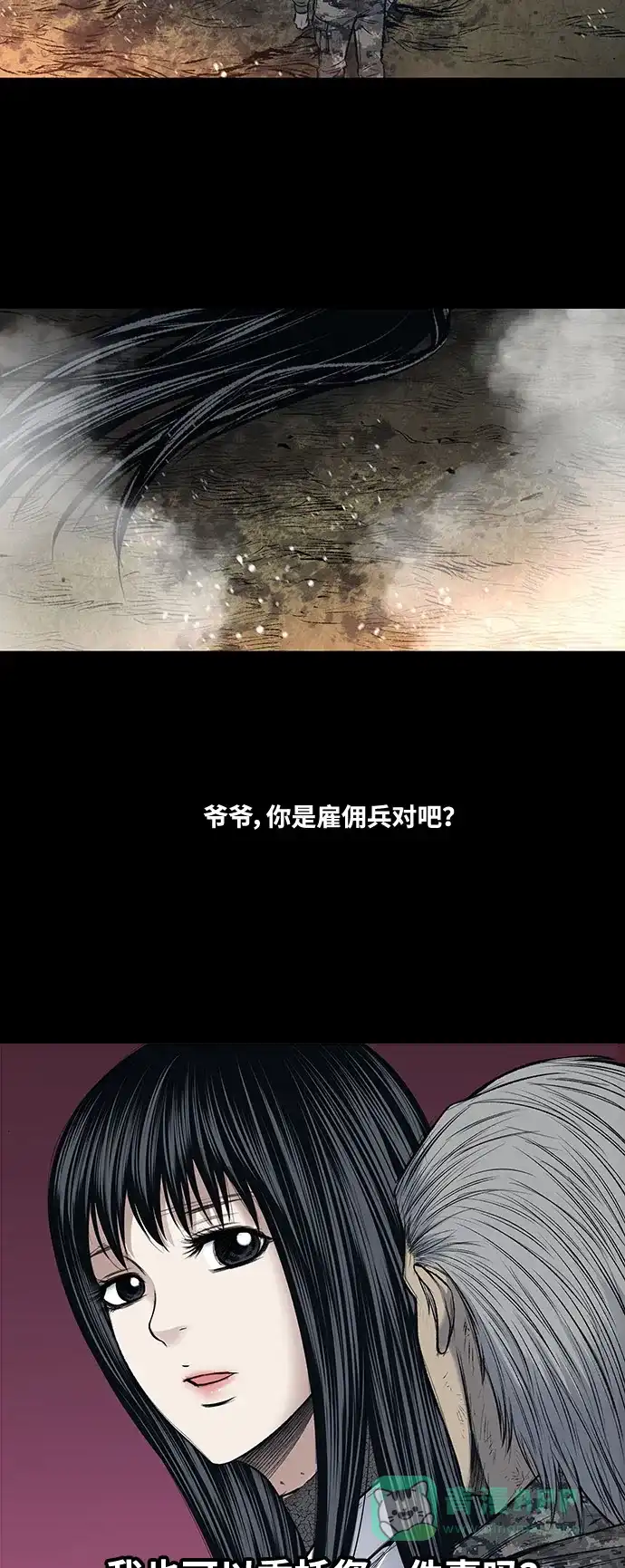 《虫穴》第242话 第32页