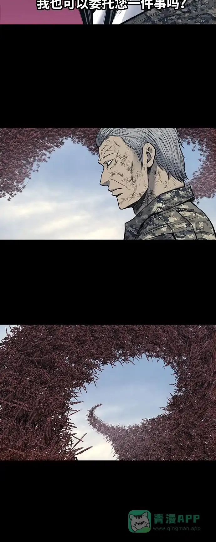 《虫穴》第242话 第33页