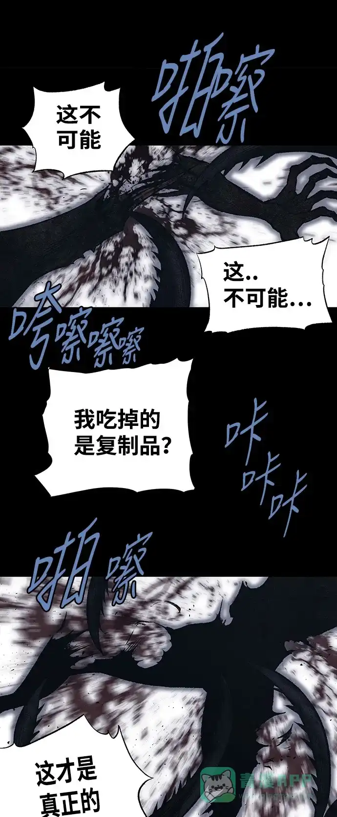 《虫穴》第242话 第25页