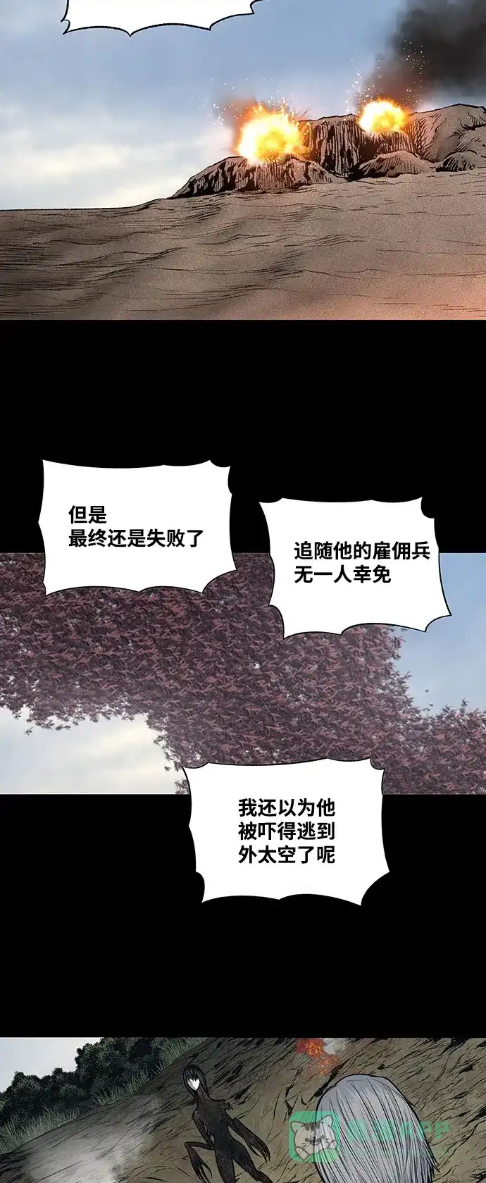 《虫穴》第242话 第18页