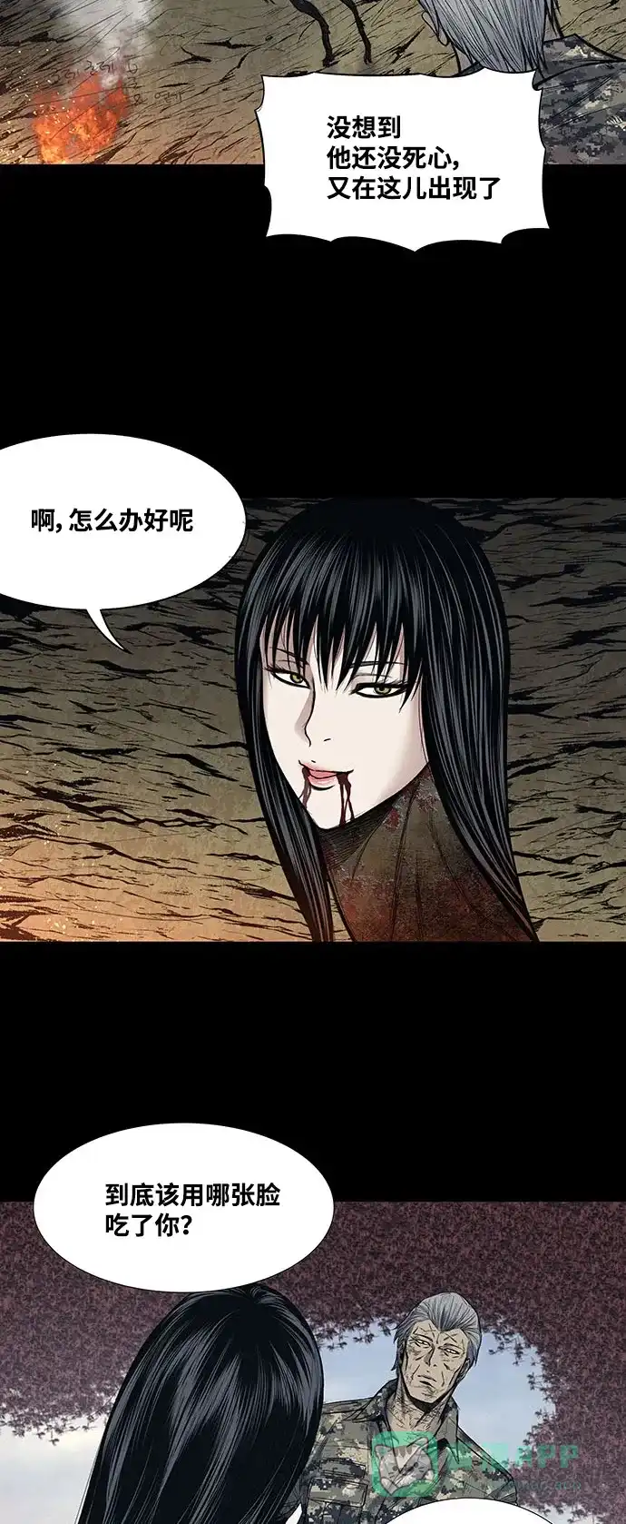 《虫穴》第242话 第19页