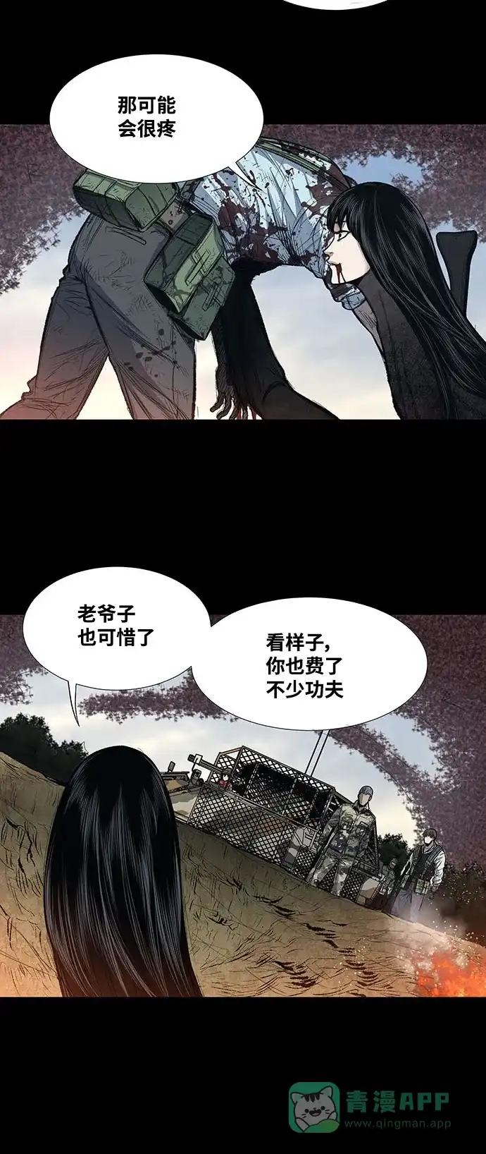 《虫穴》第242话 第12页